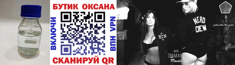 БУТИРАТ вода  Катайск 
