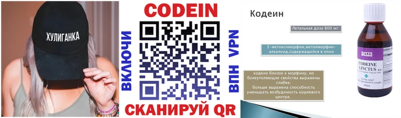 Codein Purple Drank Катайск