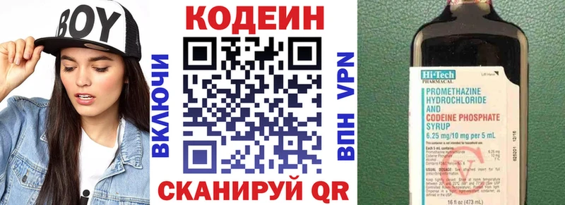 продажа наркотиков  Катайск  Codein Purple Drank 