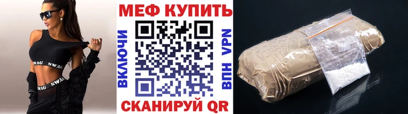 МЕФ mephedrone  Катайск 